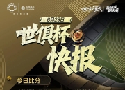 米兰体育app入口-马竞客场大胜，冲击联赛榜首