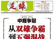 milan.com-强强对抗：顶尖球队争夺胜利信心十足的简单介绍