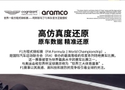 米兰体育app-阿斯顿马丁绝杀迈凯伦，拉塞尔高光表现的简单介绍