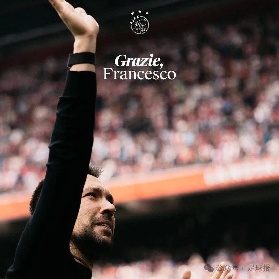 阿贾克斯全力以赴，争夺欧洲霸主宝座