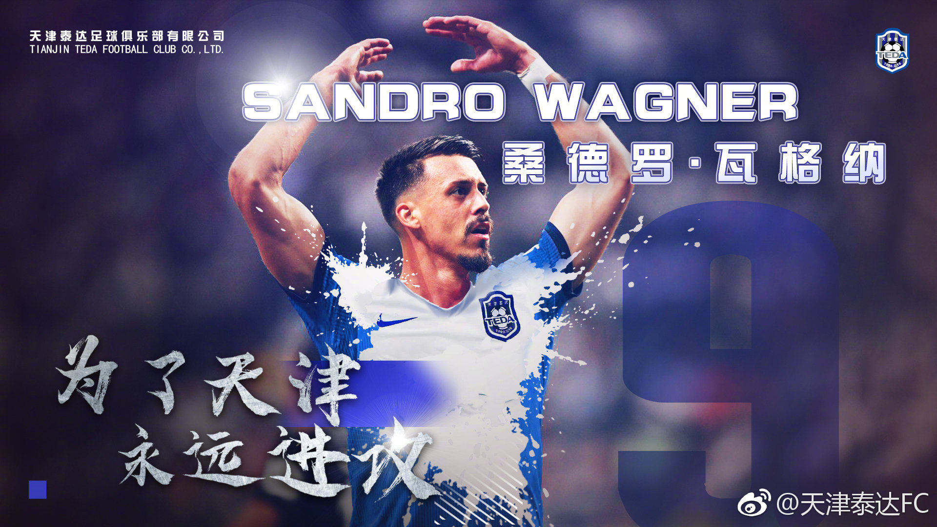 关于天津泰达主场作战,力争逆转取得关键胜利的信息 关于天津泰达主场作战,力争逆转取得关键胜利的信息