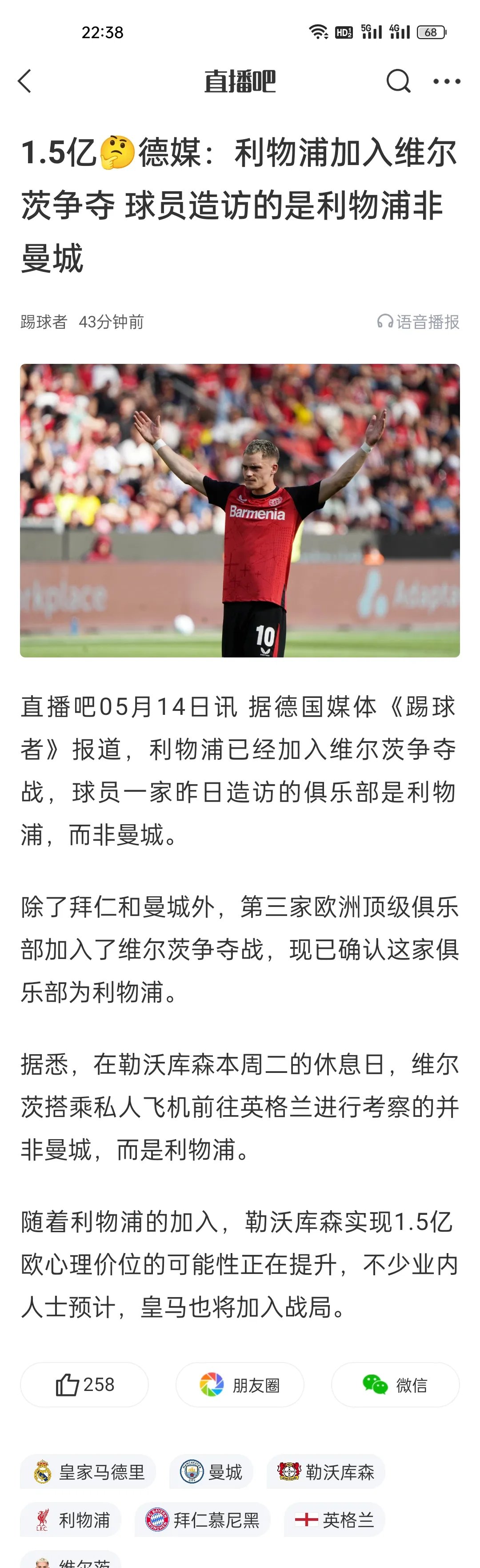 利物浦客场轻松击败哈德斯菲尔德,继续领跑积分榜的简单介绍 利物浦客场轻松击败哈德斯菲尔德,继续领跑积分榜的简单介绍