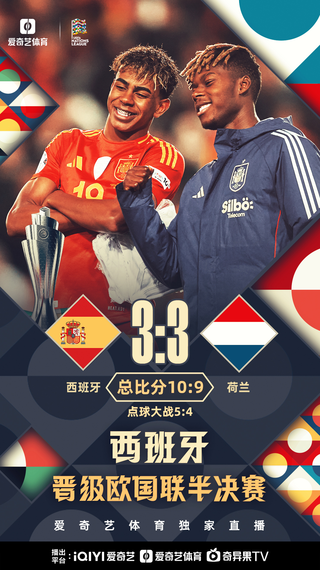 实力碾压，欧国联比赛胜出球队表现优秀