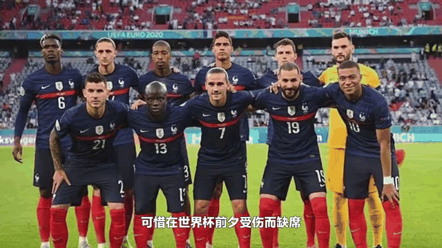 法国队连续两场失利，小组出线难题的简单介绍