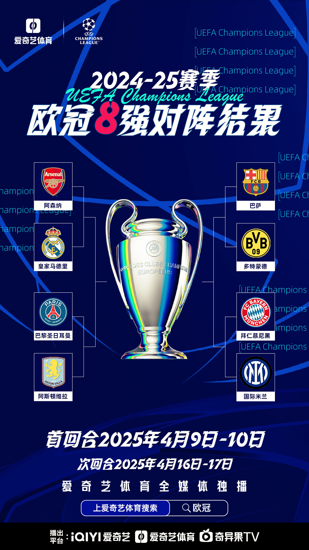 马德里竞技豪胜尼斯,锁定欧冠八强的简单介绍 马德里竞技豪胜尼斯,锁定欧冠八强的简单介绍