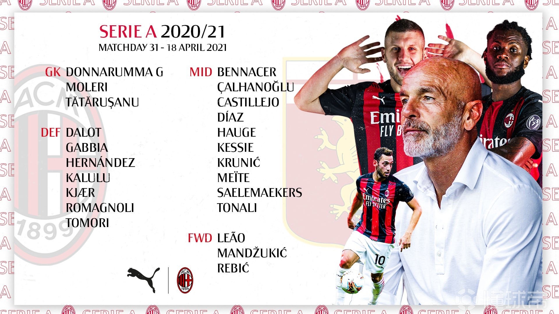 罗马击败热那亚继续领跑积分榜的简单介绍