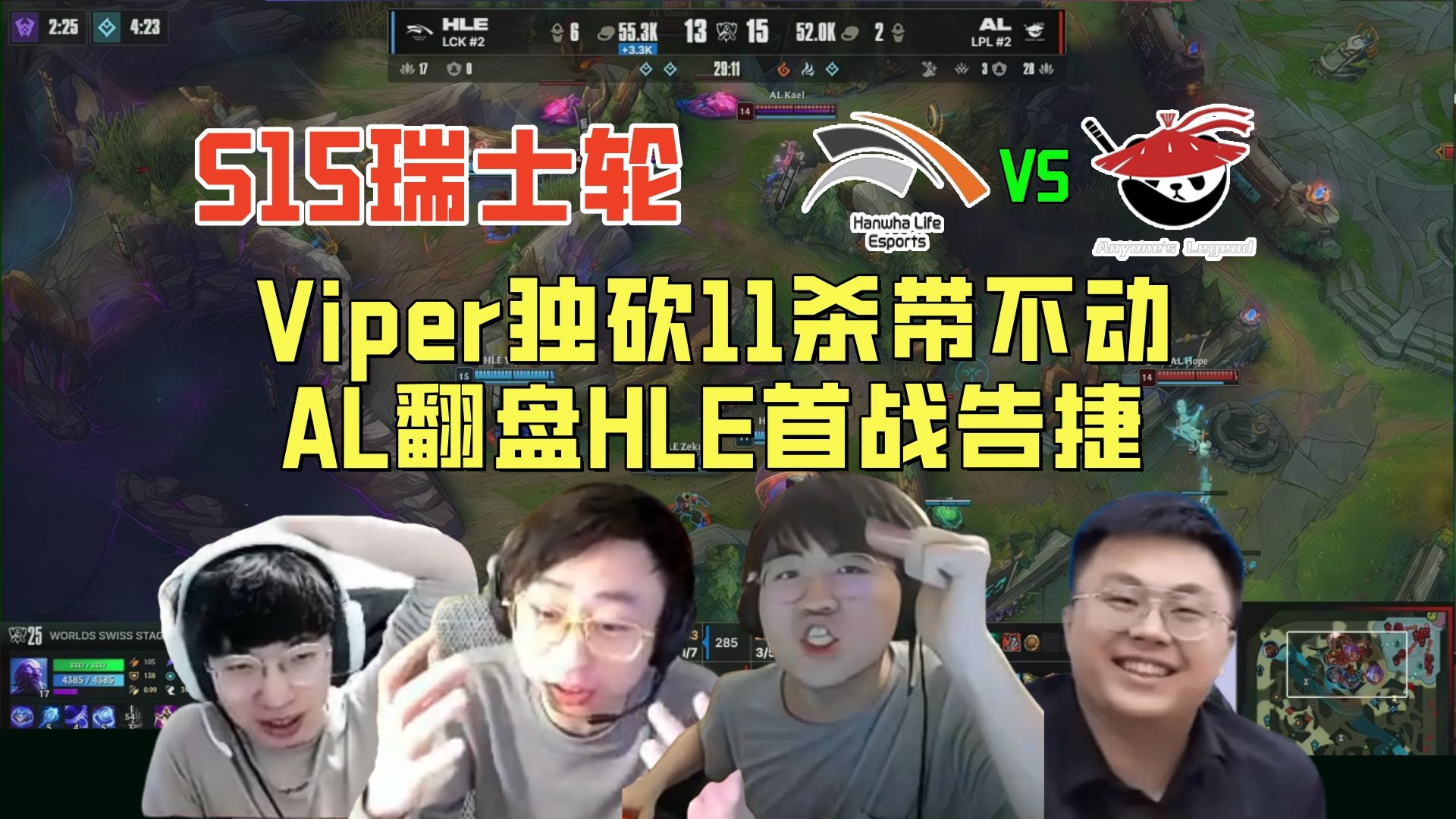 C9翻盘HLE，Vetheo三分雨点燃全场