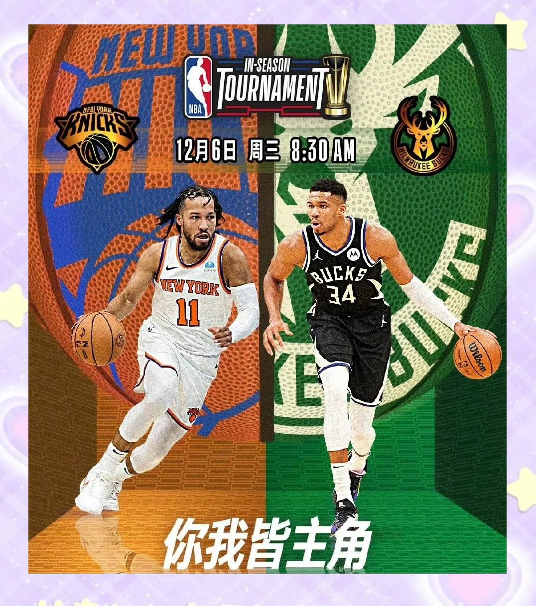 雄鹿勇夺胜利,晋级半决赛 雄鹿勇夺胜利,晋级半决赛