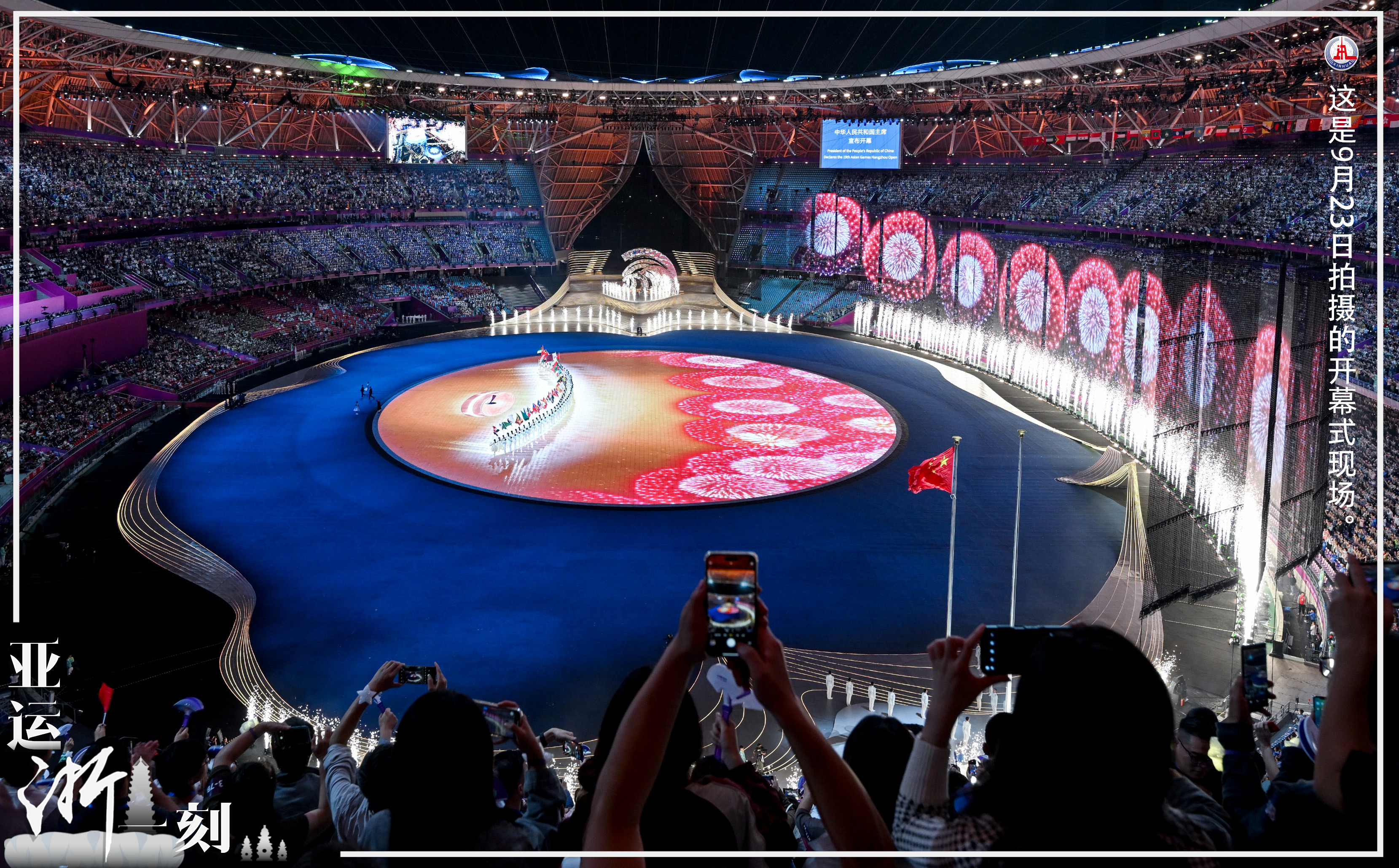 深圳亚运会开幕式盛大举行,展示中国文化魅力的简单介绍 深圳亚运会开幕式盛大举行,展示中国文化魅力的简单介绍