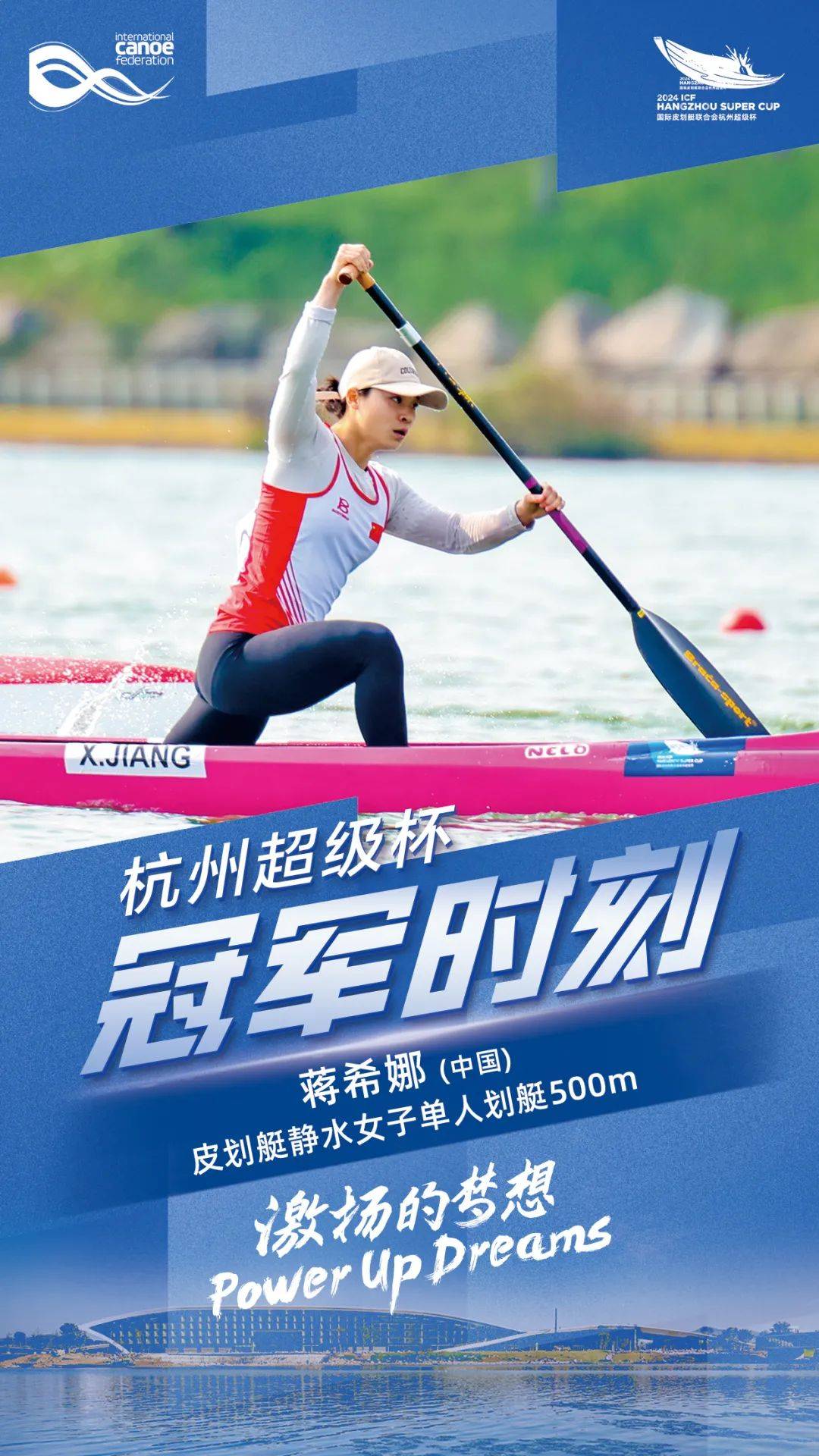 中国选手包揽亚运会皮划艇项目两金的简单介绍 中国选手包揽亚运会皮划艇项目两金的简单介绍