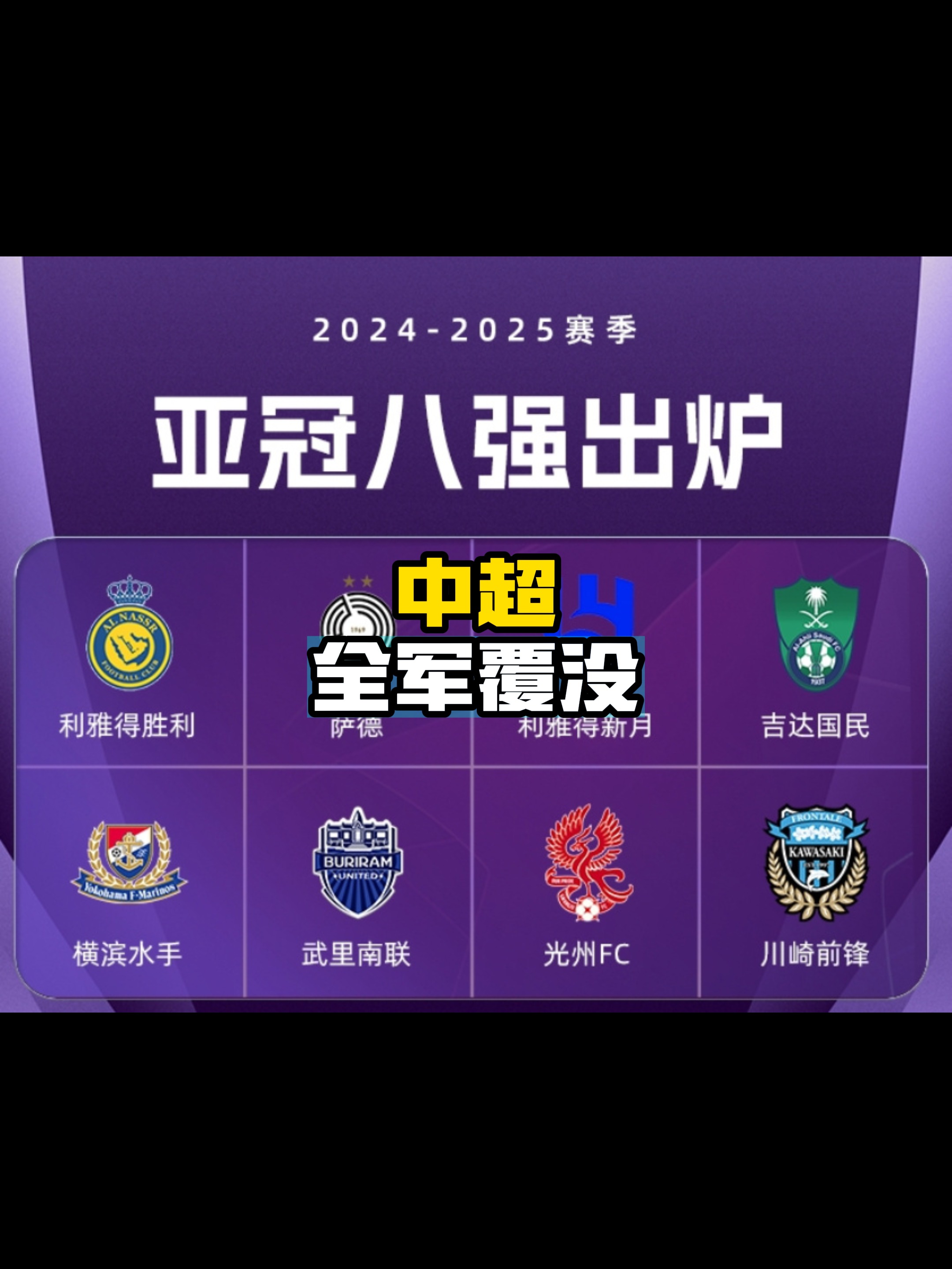 山东鲁能淘汰墨尔本胜利,晋级亚冠16强 山东鲁能淘汰墨尔本胜利,晋级亚冠16强