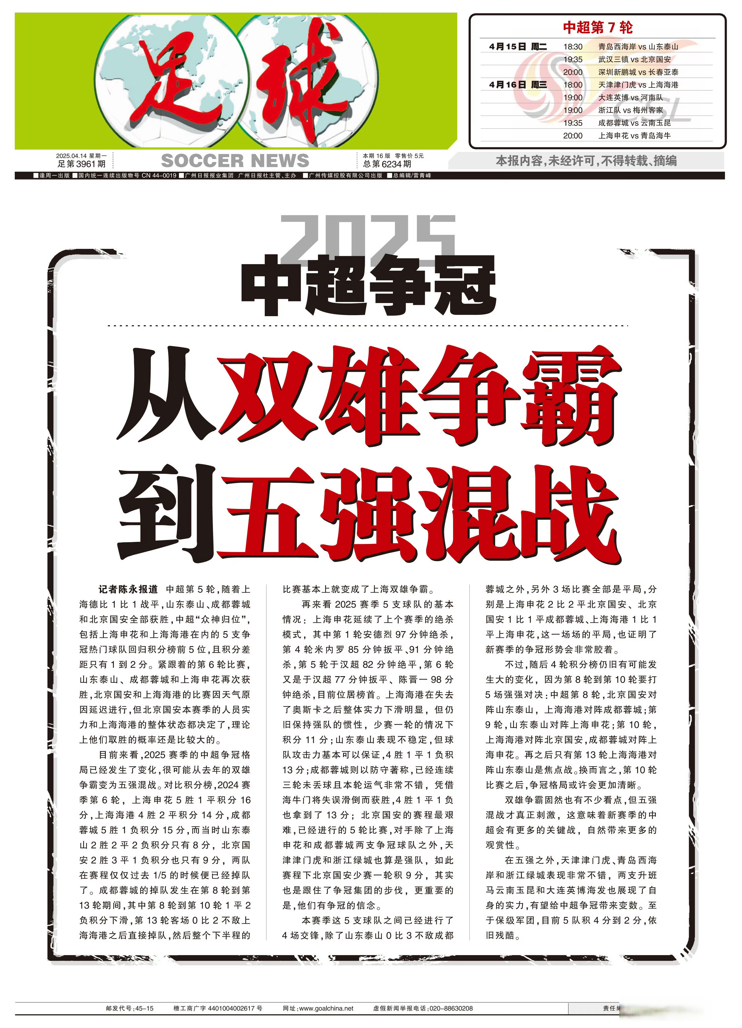 强强对抗：顶尖球队争夺胜利信心十足的简单介绍