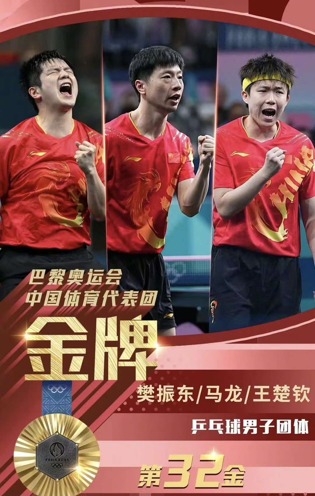 葡萄牙队翻盘中国队,马龙扛起全队 葡萄牙队翻盘中国队,马龙扛起全队